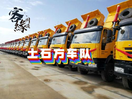 肇庆市德庆镇土石方工程，需要20台渣土车，-波波资源网