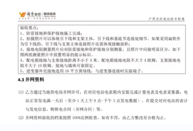 新疆光伏储能建设工程，合同价格是97万，实际到-波波资源网