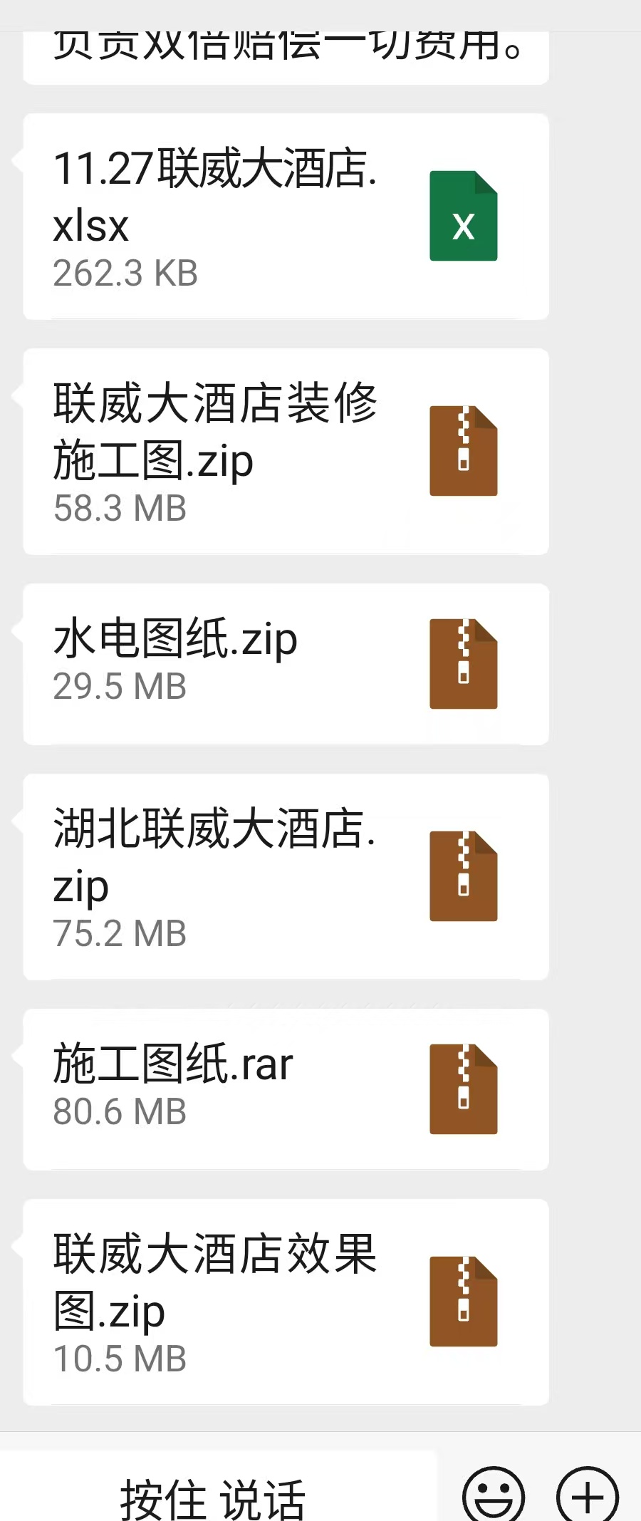 湖北武汉酒店装修项目-波波资源网