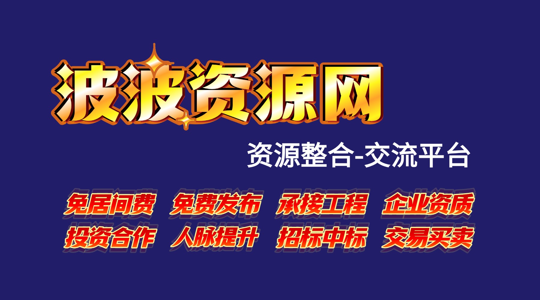 广东大亚湾石油化工程劳务总包项目-波波资源网