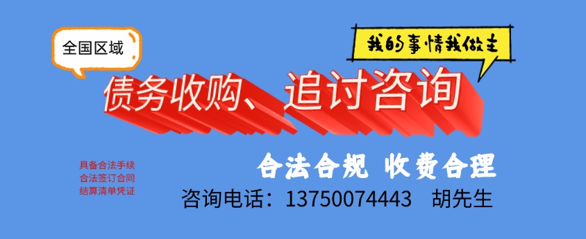 # 专业债务处理，共赢财富新局！-波波资源-整合平台