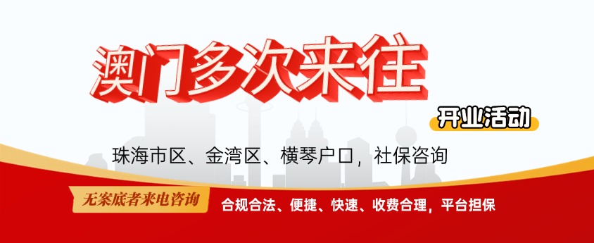 你是否渴望便捷往返澳门？-波波资源-整合平台
