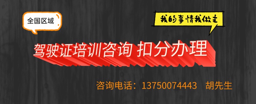 驾驶证业务一站式咨询-波波资源-整合平台
