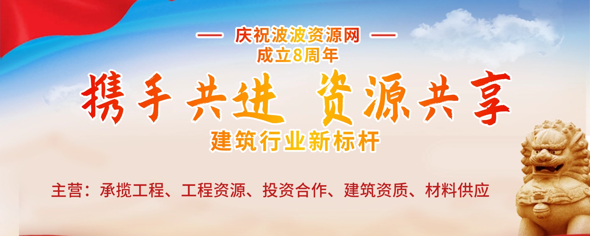 深圳大型工程诚邀实力施工队！-波波资源-整合平台