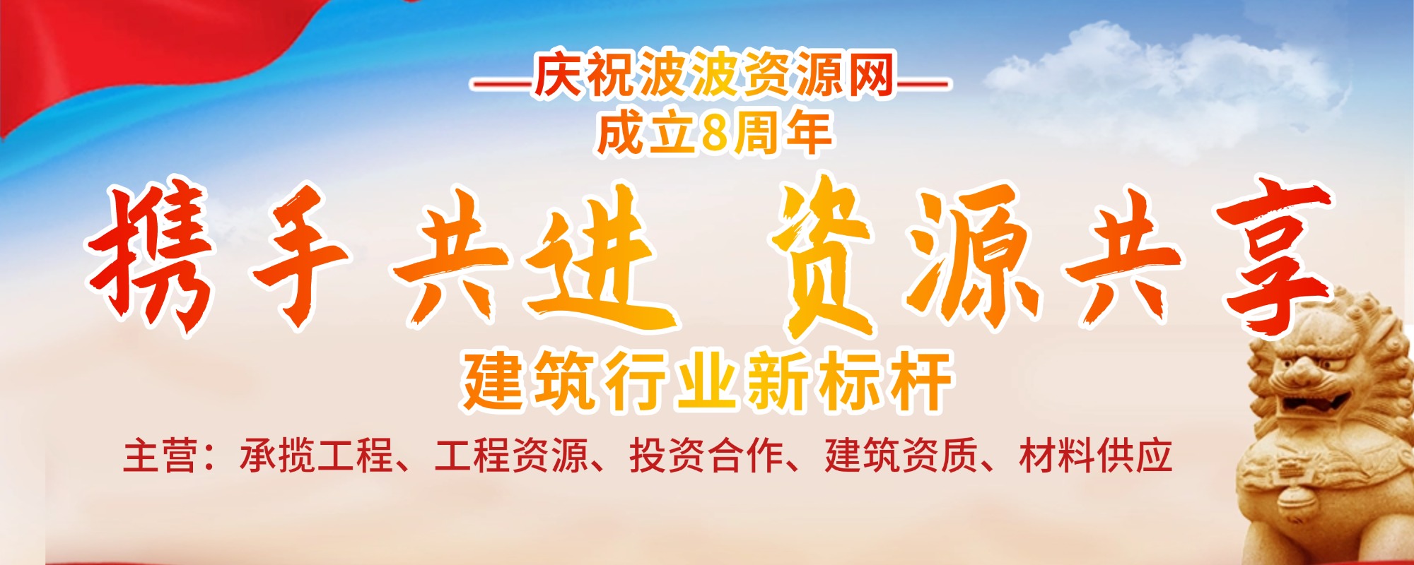 需要东莞建筑一级资质-波波资源-整合平台